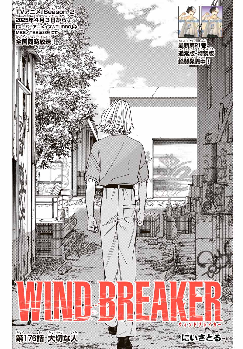 WIND BREAKER - raw - Chapter 176 - https://jpdd.ccdd.to/JPDD/42052304/nfdu1hxixbm.jpg