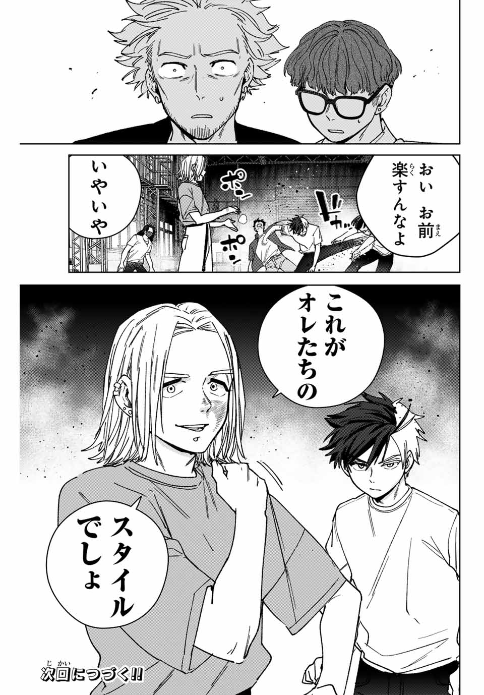 WIND BREAKER - raw - Chapter 176 - https://jpdd.ccdd.to/JPDD/42052304/olensxozsrx.jpg