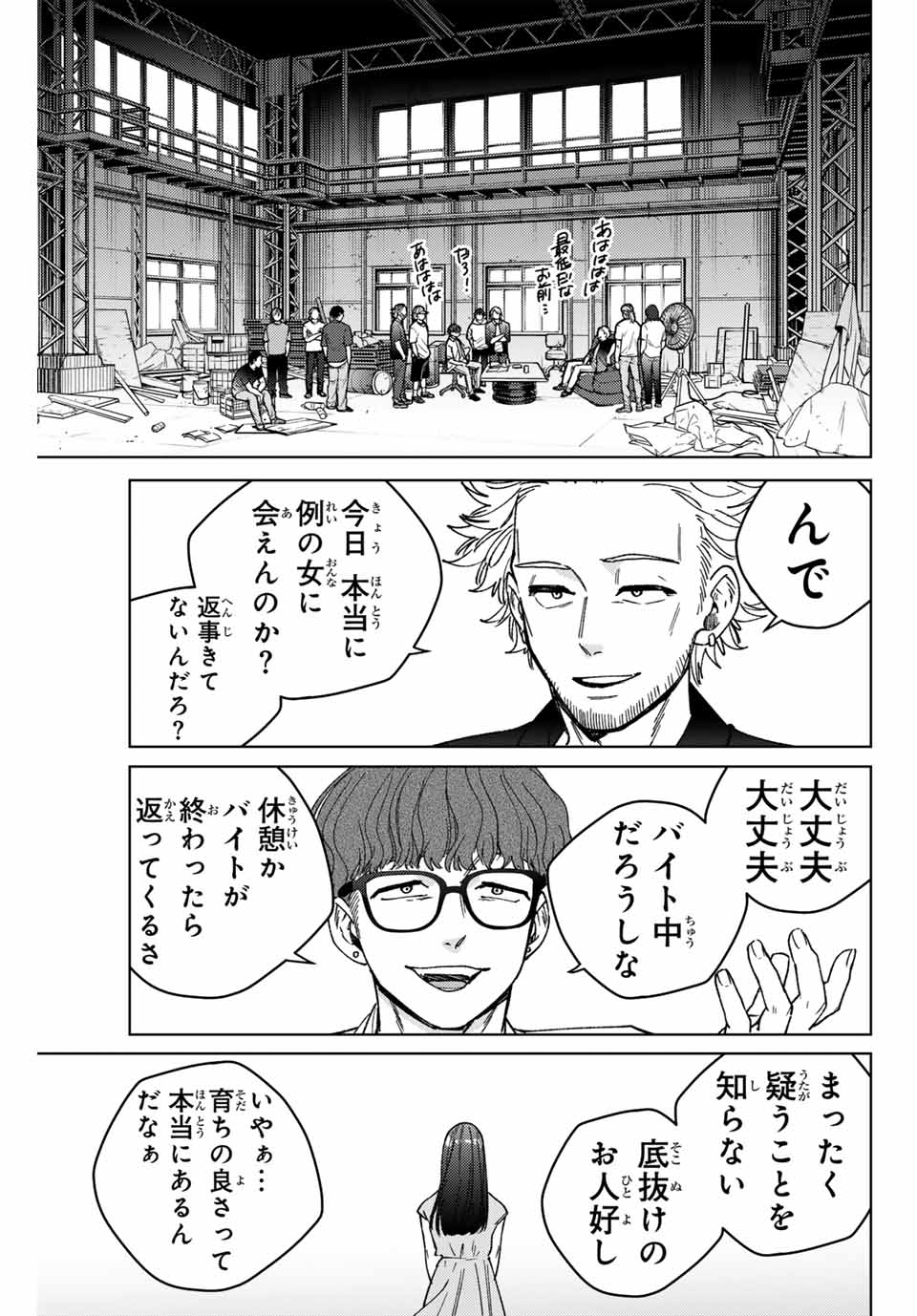 WIND BREAKER - raw - Chapter 176 - https://jpdd.ccdd.to/JPDD/42052304/p0tq2arydd0.jpg