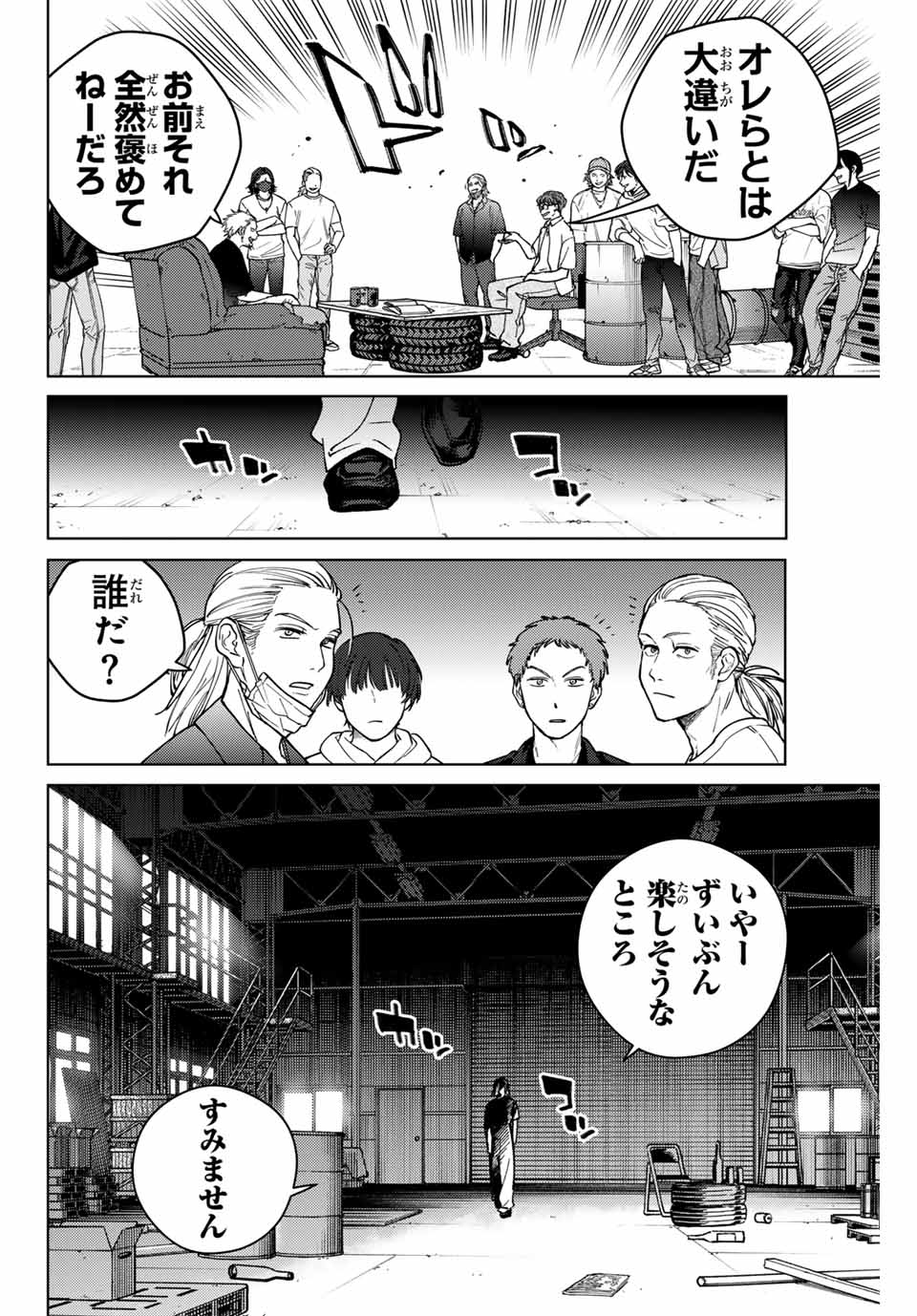 WIND BREAKER - raw - Chapter 176 - https://jpdd.ccdd.to/JPDD/42052304/sladssppn10.jpg