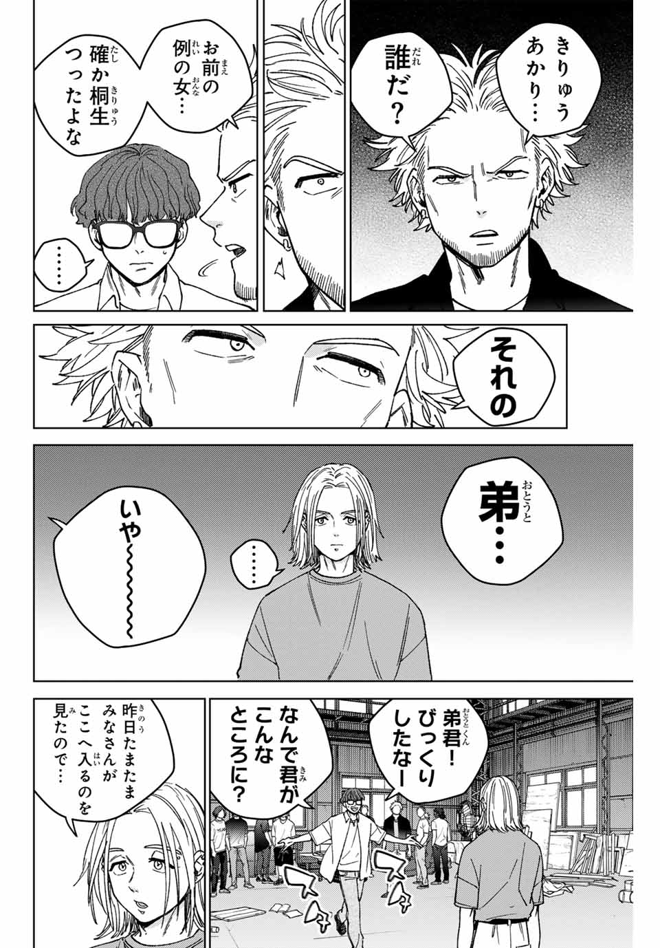 WIND BREAKER - raw - Chapter 176 - https://jpdd.ccdd.to/JPDD/42052304/snfrvkqtd1a.jpg
