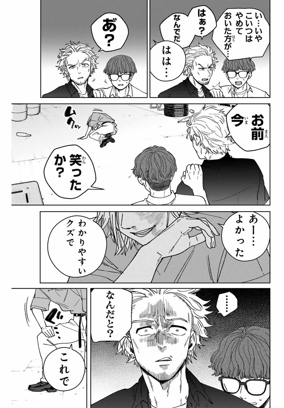 WIND BREAKER - raw - Chapter 176 - https://jpdd.ccdd.to/JPDD/42052304/zplnet4uoh2.jpg