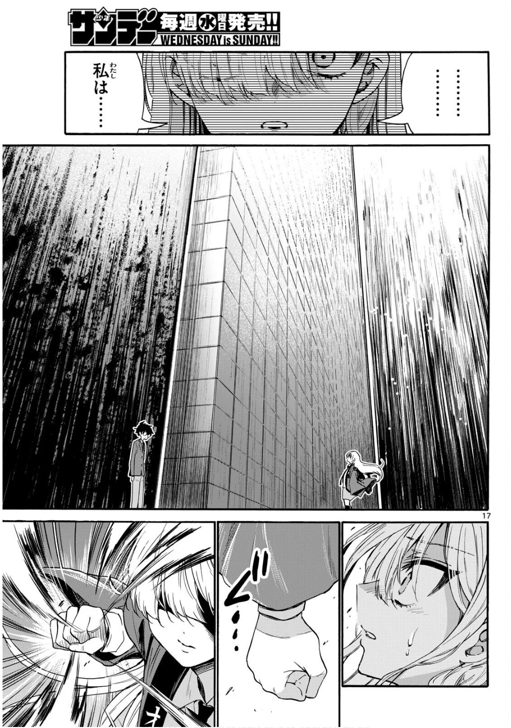 MIKADONO SANSHIMAI WA ANGAI, CHOROI. - raw - Chapter 158 - https://jpdd.ccdd.to/JPDD/42052404/1tt22aqszt0.jpg