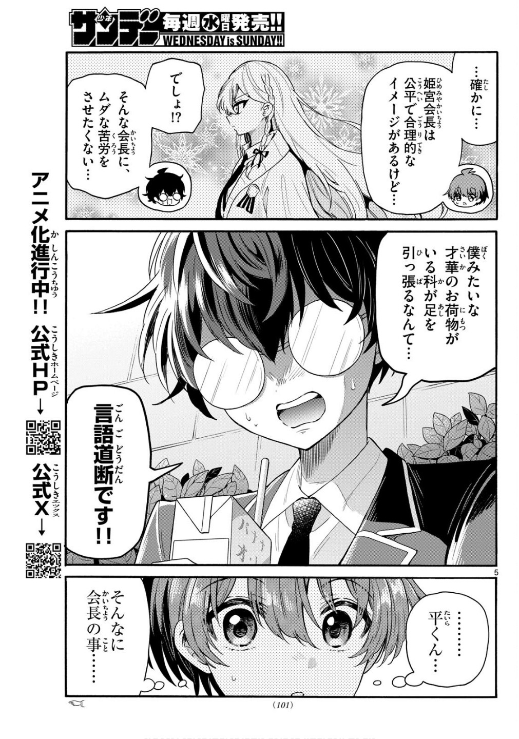 MIKADONO SANSHIMAI WA ANGAI, CHOROI. - raw - Chapter 158 - https://jpdd.ccdd.to/JPDD/42052404/3azj35mxnqc.jpg
