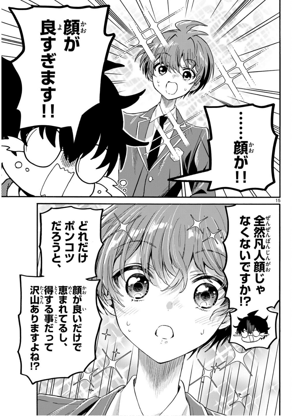 MIKADONO SANSHIMAI WA ANGAI, CHOROI. - raw - Chapter 158 - https://jpdd.ccdd.to/JPDD/42052404/olrrgognfev.jpg