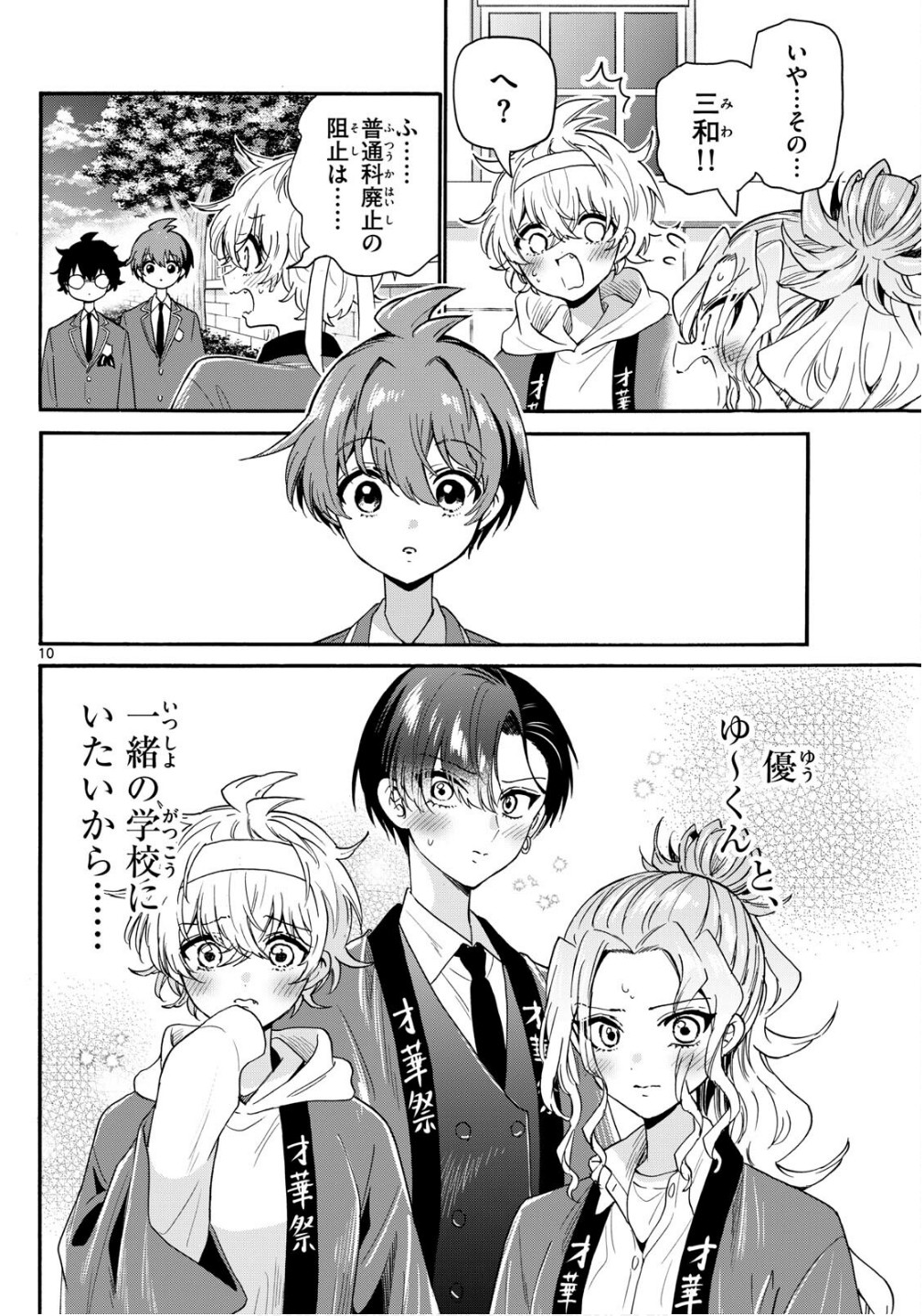 MIKADONO SANSHIMAI WA ANGAI, CHOROI. - raw - Chapter 158 - https://jpdd.ccdd.to/JPDD/42052404/tcw5hqqq2hd.jpg