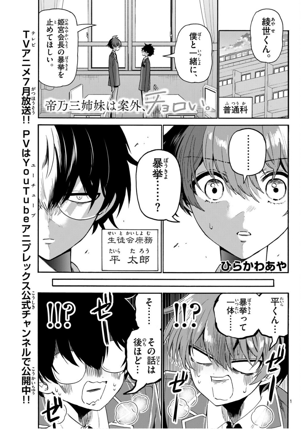 MIKADONO SANSHIMAI WA ANGAI, CHOROI. - raw - Chapter 158 - https://jpdd.ccdd.to/JPDD/42052404/ypo2esuqtob.jpg