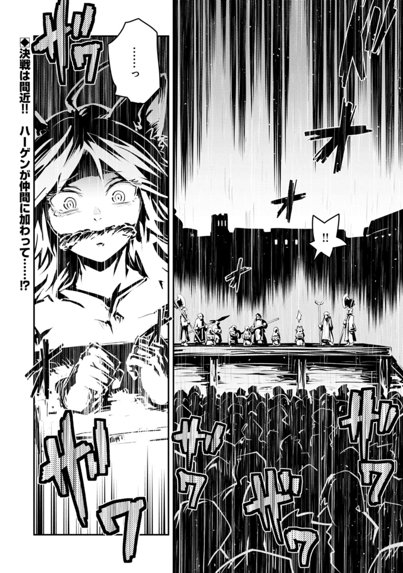 TENSEI SHITARA DRAGON NO TAMAGO DATTA - SAIKYOU IGAI MEZASA NEE - raw - Chapter 43.2 - https://jpdd.ccdd.to/JPDD/42052504/1scvacceqxq.jpg