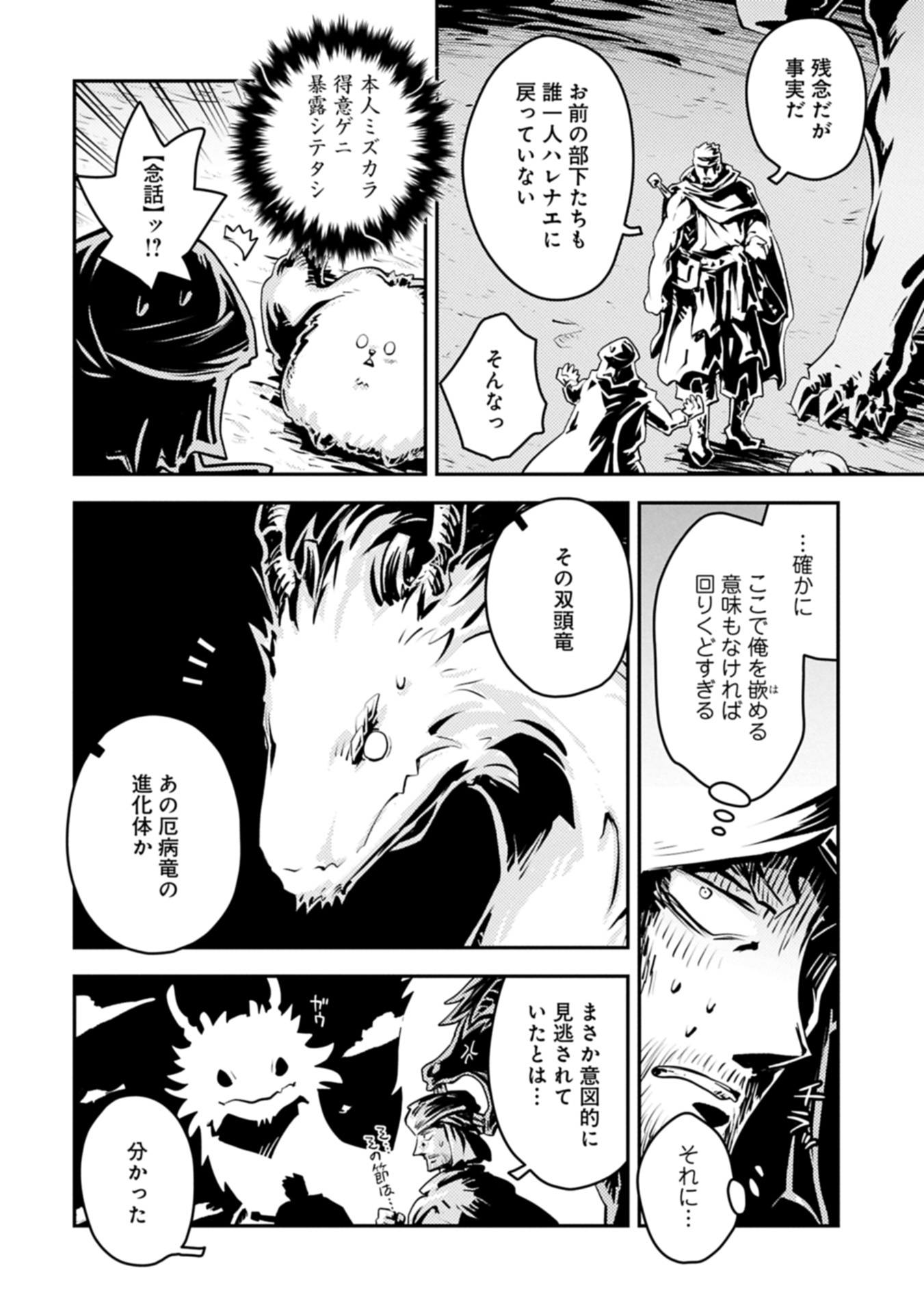 TENSEI SHITARA DRAGON NO TAMAGO DATTA - SAIKYOU IGAI MEZASA NEE - raw - Chapter 43.2 - https://jpdd.ccdd.to/JPDD/42052504/5vlkca0xqzz.jpg