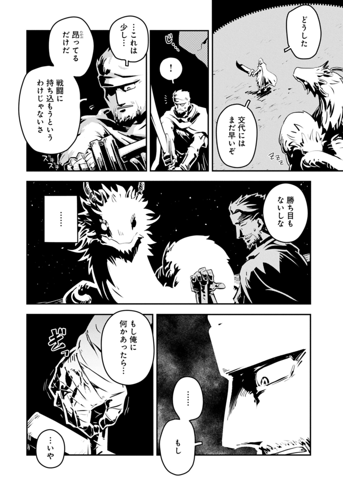 TENSEI SHITARA DRAGON NO TAMAGO DATTA - SAIKYOU IGAI MEZASA NEE - raw - Chapter 43.2 - https://jpdd.ccdd.to/JPDD/42052504/ab3iloirsfy.jpg