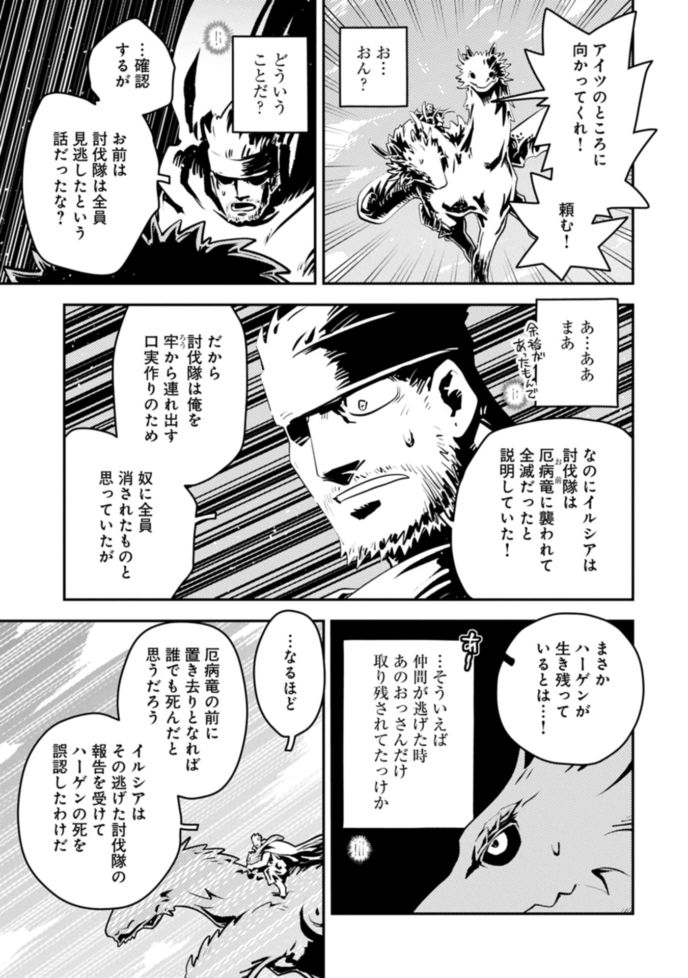 TENSEI SHITARA DRAGON NO TAMAGO DATTA - SAIKYOU IGAI MEZASA NEE - raw - Chapter 43.2 - https://jpdd.ccdd.to/JPDD/42052504/bfcrn21am4o.jpg