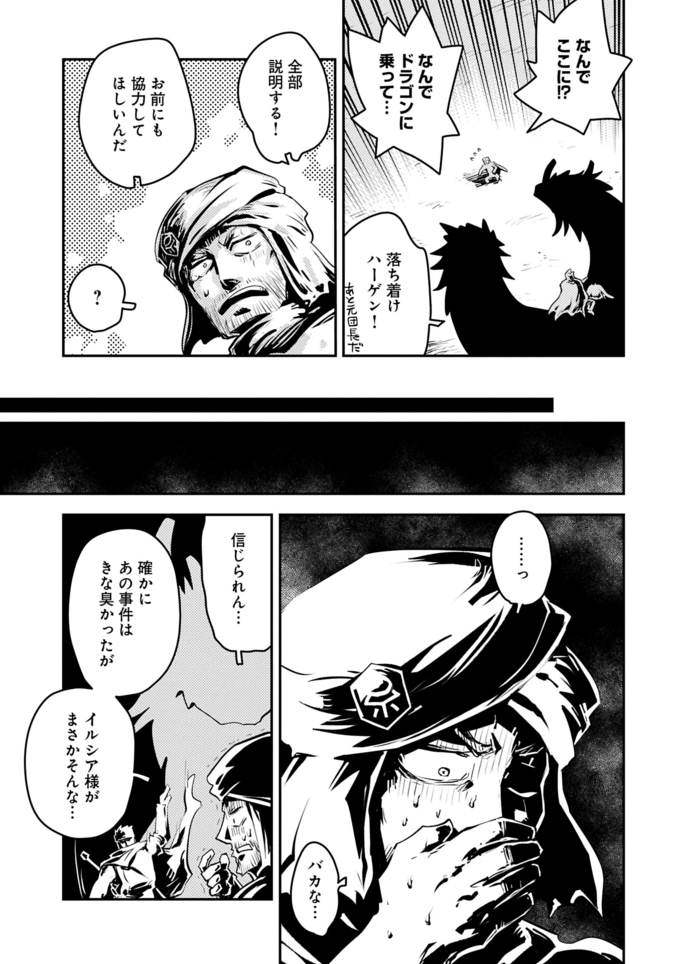 TENSEI SHITARA DRAGON NO TAMAGO DATTA - SAIKYOU IGAI MEZASA NEE - raw - Chapter 43.2 - https://jpdd.ccdd.to/JPDD/42052504/dyv4vizeyon.jpg