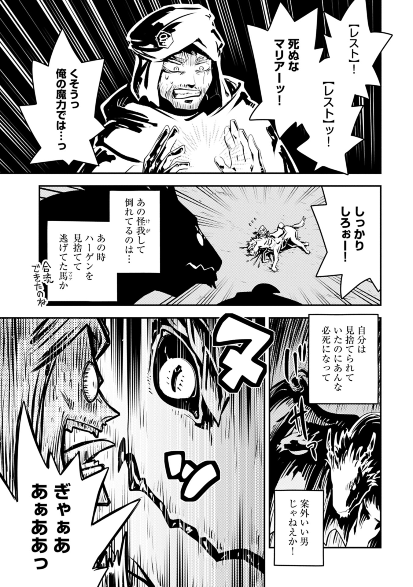 TENSEI SHITARA DRAGON NO TAMAGO DATTA - SAIKYOU IGAI MEZASA NEE - raw - Chapter 43.2 - https://jpdd.ccdd.to/JPDD/42052504/hztzrwr0za5.jpg
