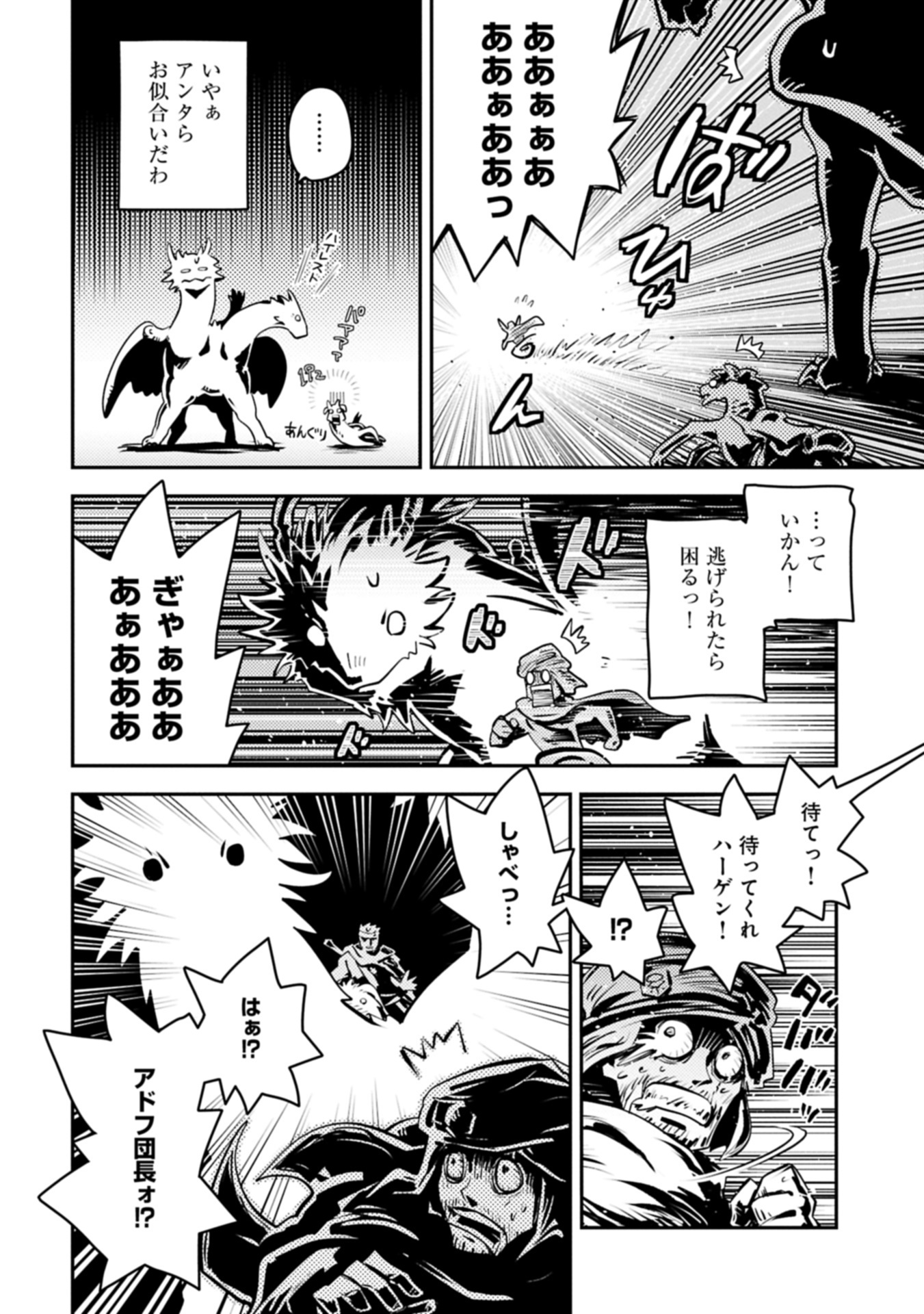 TENSEI SHITARA DRAGON NO TAMAGO DATTA - SAIKYOU IGAI MEZASA NEE - raw - Chapter 43.2 - https://jpdd.ccdd.to/JPDD/42052504/qoxbihls3fk.jpg