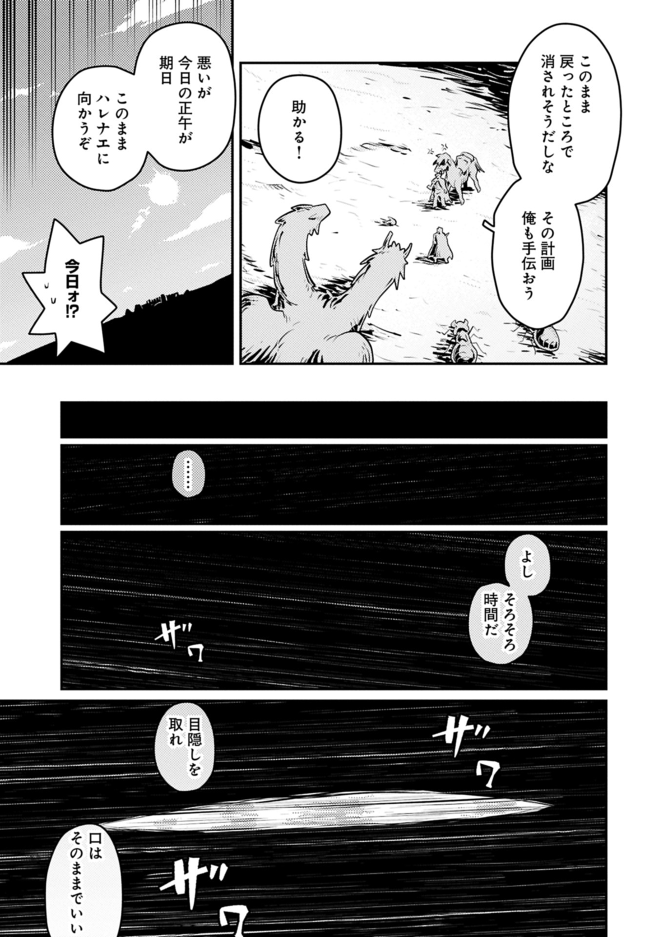TENSEI SHITARA DRAGON NO TAMAGO DATTA - SAIKYOU IGAI MEZASA NEE - raw - Chapter 43.2 - https://jpdd.ccdd.to/JPDD/42052504/t2xhjmysrzj.jpg