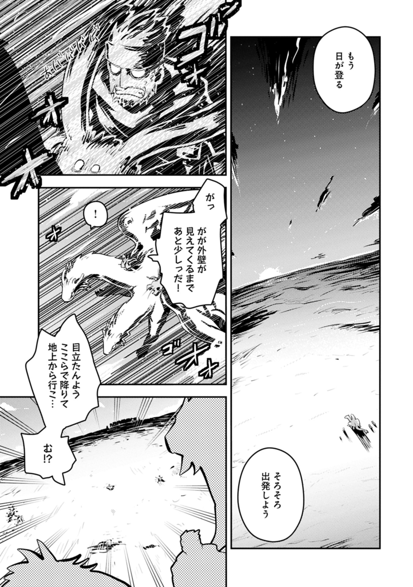 TENSEI SHITARA DRAGON NO TAMAGO DATTA - SAIKYOU IGAI MEZASA NEE - raw - Chapter 43.2 - https://jpdd.ccdd.to/JPDD/42052504/tff54yboxas.jpg