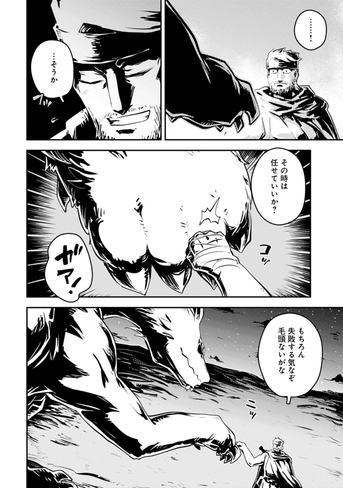 TENSEI SHITARA DRAGON NO TAMAGO DATTA - SAIKYOU IGAI MEZASA NEE - raw - Chapter 43.2 - https://jpdd.ccdd.to/JPDD/42052504/zn3juxebfv3.jpg