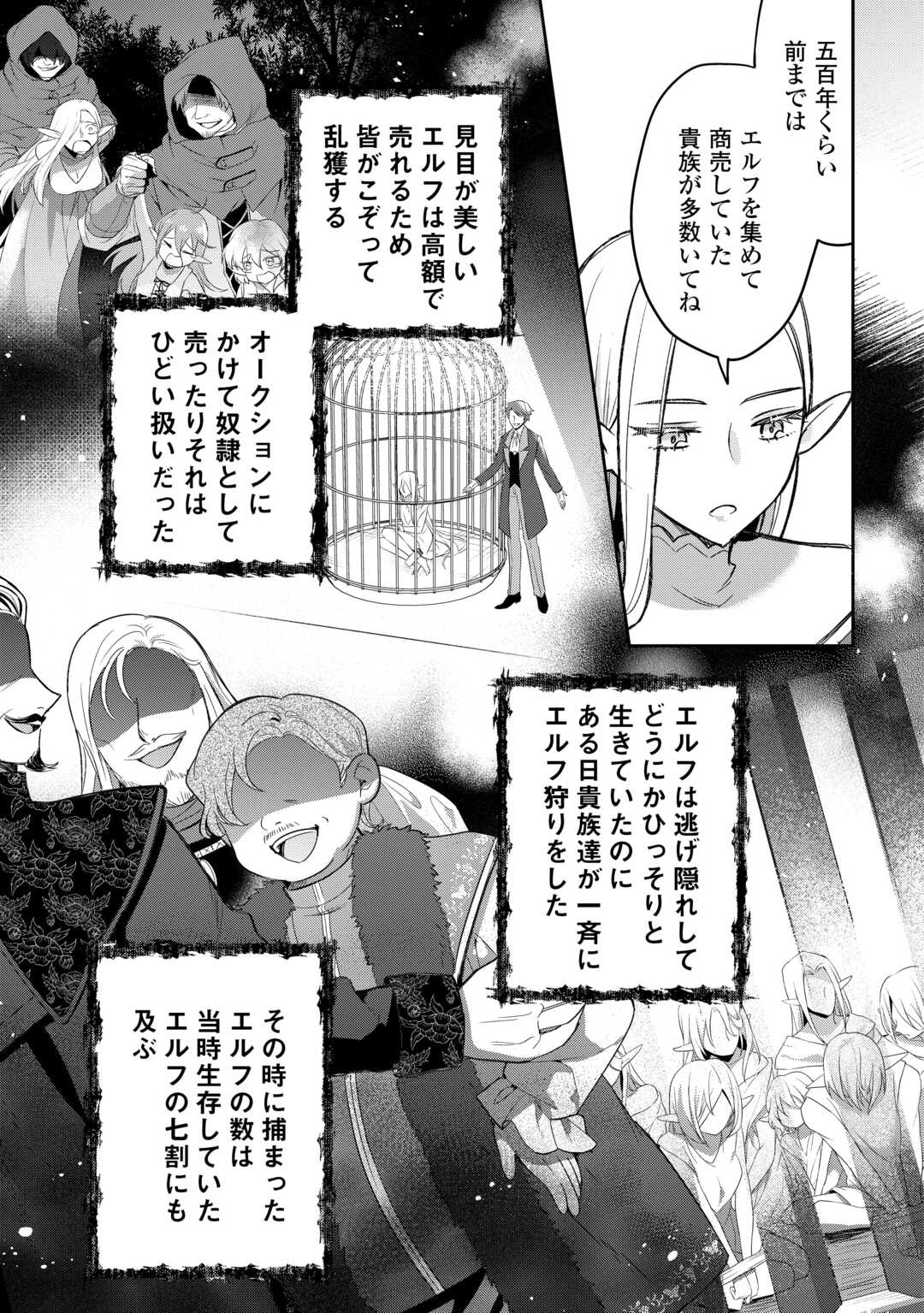 OHITOYOSHI TEIHEN TAMER GA SSS RANK SEIJUU-TACHI TO MOFUMOFU MUSOU SURU - raw - Chapter 4 - https://jpdd.ccdd.to/JPDD/42052505/ogaaecapc2k.jpg