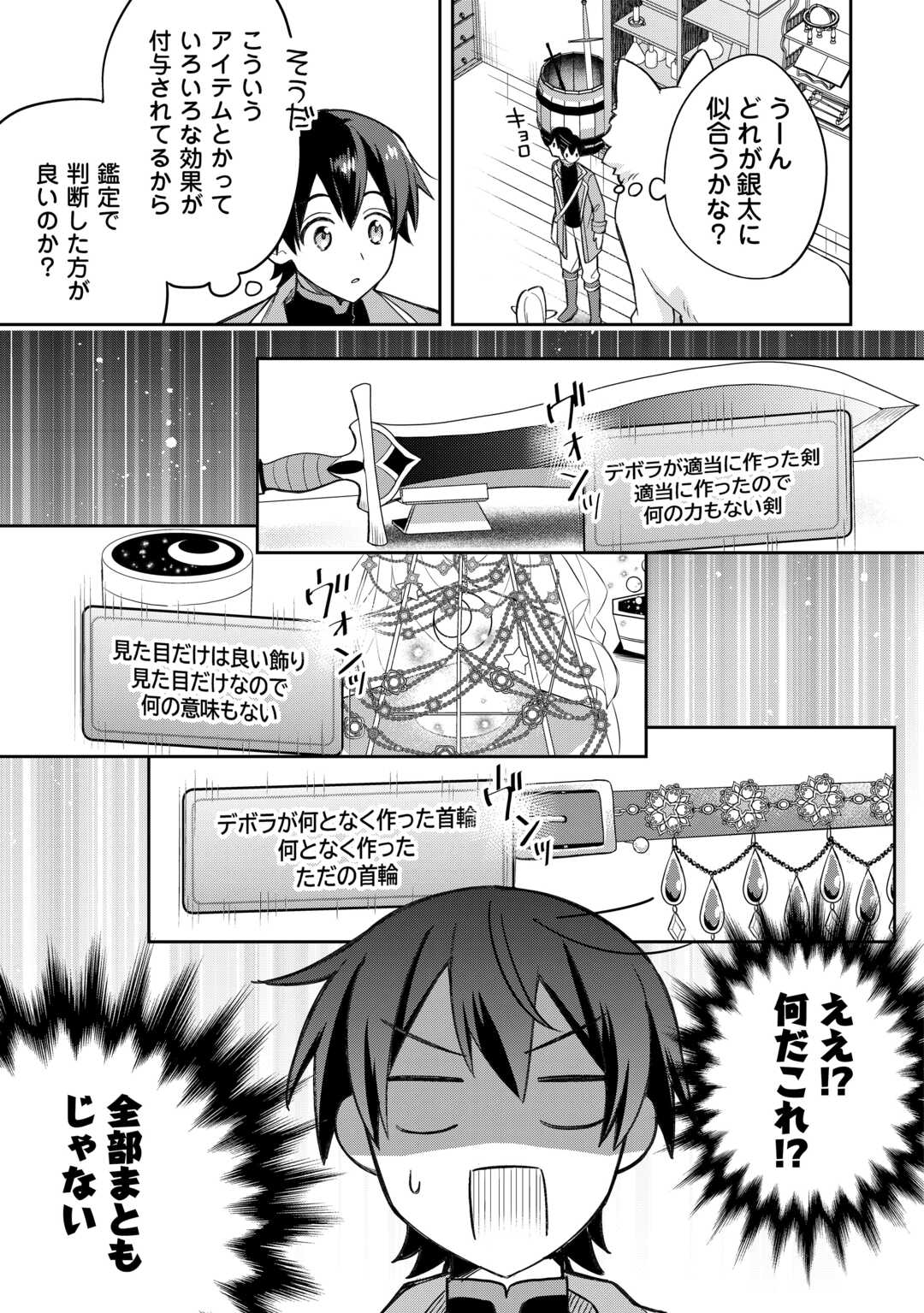 OHITOYOSHI TEIHEN TAMER GA SSS RANK SEIJUU-TACHI TO MOFUMOFU MUSOU SURU - raw - Chapter 4 - https://jpdd.ccdd.to/JPDD/42052505/ph23xicq5u5.jpg