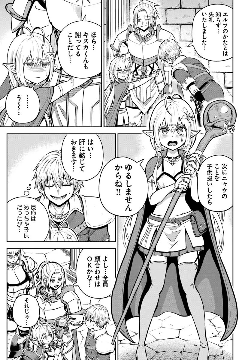 DUNGEON NI HISOMU YANDERE NA KANOJO NI ORE WA NANDO MO KOROSARERU - raw - Chapter 26.2 - https://jpdd.ccdd.to/JPDD/42052605/1abfsfyg2jb.jpg