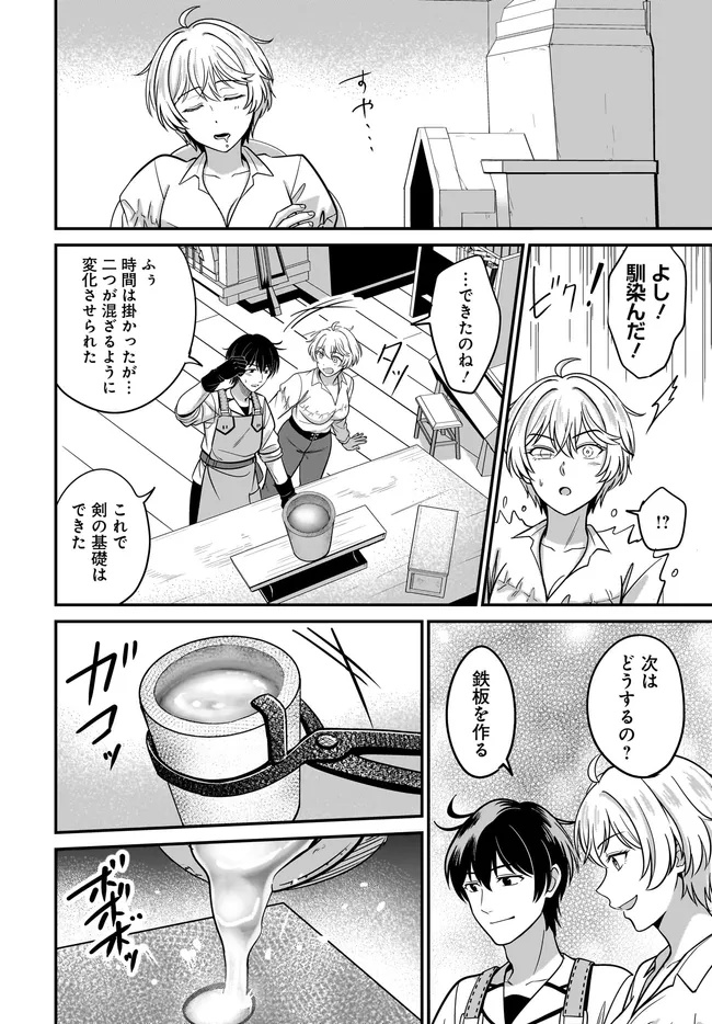 KYUTEI KEJISHI NO SHIAWASE NA NICHIJO - raw - Chapter 32.1 - https://jpdd.ccdd.to/JPDD/42052605/52xyb31s1u3.jpg