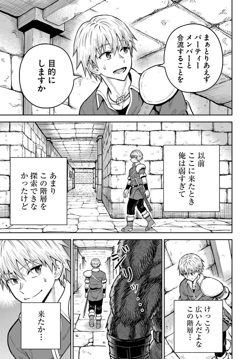 DUNGEON NI HISOMU YANDERE NA KANOJO NI ORE WA NANDO MO KOROSARERU - raw - Chapter 26.2 - https://jpdd.ccdd.to/JPDD/42052605/bamhhztfgxc.jpg