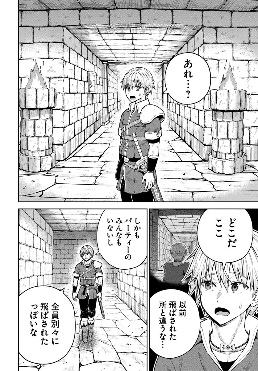 DUNGEON NI HISOMU YANDERE NA KANOJO NI ORE WA NANDO MO KOROSARERU - raw - Chapter 26.2 - https://jpdd.ccdd.to/JPDD/42052605/cc4veddzhve.jpg