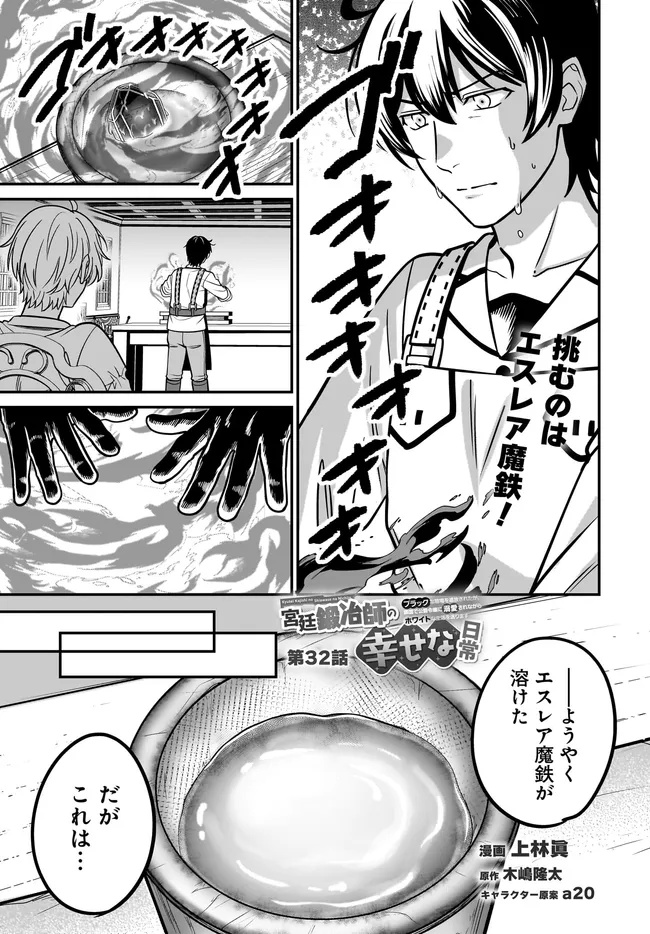KYUTEI KEJISHI NO SHIAWASE NA NICHIJO - raw - Chapter 32.1 - https://jpdd.ccdd.to/JPDD/42052605/egu0vsposql.jpg
