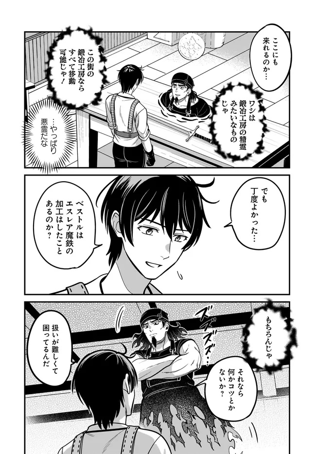 KYUTEI KEJISHI NO SHIAWASE NA NICHIJO - raw - Chapter 32.1 - https://jpdd.ccdd.to/JPDD/42052605/ghbxyizv0zc.jpg