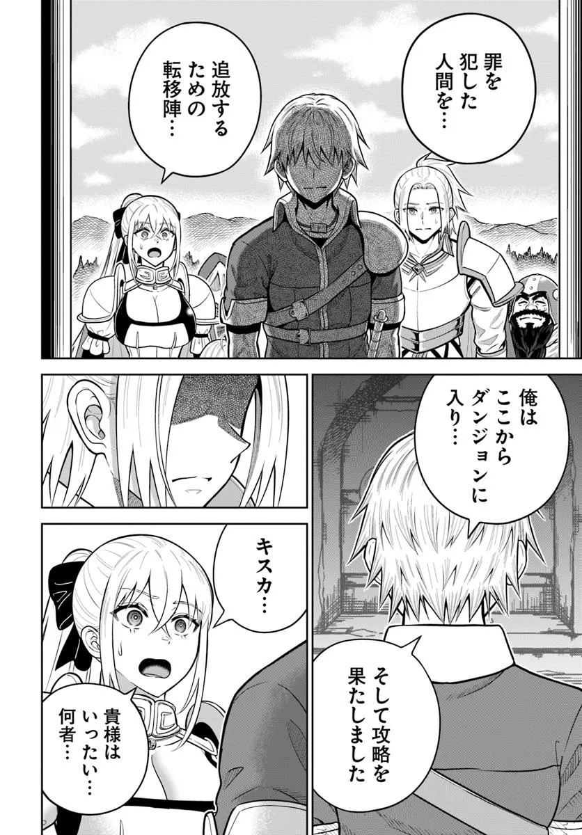 DUNGEON NI HISOMU YANDERE NA KANOJO NI ORE WA NANDO MO KOROSARERU - raw - Chapter 26.2 - https://jpdd.ccdd.to/JPDD/42052605/hdrewu22n44.jpg