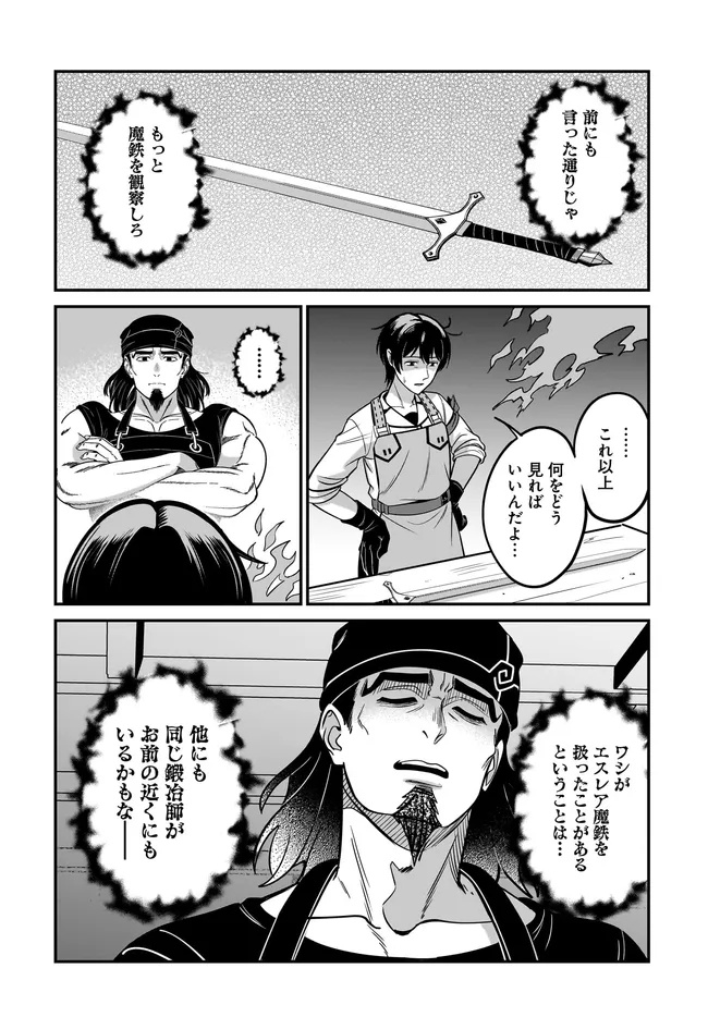 KYUTEI KEJISHI NO SHIAWASE NA NICHIJO - raw - Chapter 32.1 - https://jpdd.ccdd.to/JPDD/42052605/iy3lva4hedy.jpg