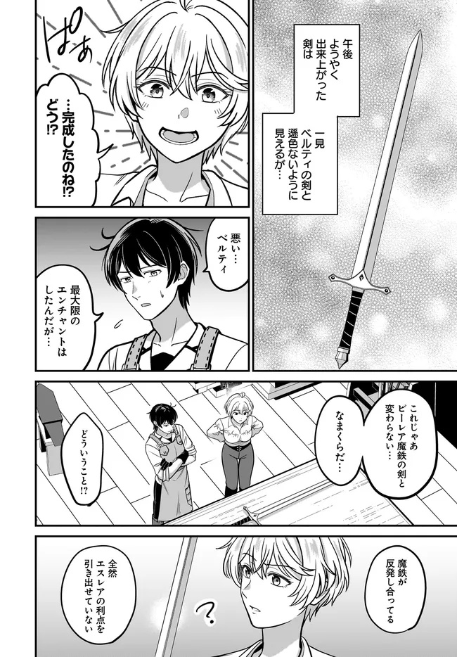 KYUTEI KEJISHI NO SHIAWASE NA NICHIJO - raw - Chapter 32.1 - https://jpdd.ccdd.to/JPDD/42052605/jhgns1lgami.jpg