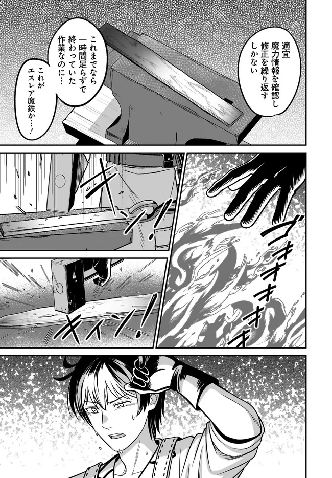 KYUTEI KEJISHI NO SHIAWASE NA NICHIJO - raw - Chapter 32.1 - https://jpdd.ccdd.to/JPDD/42052605/kdmon2ljf5a.jpg