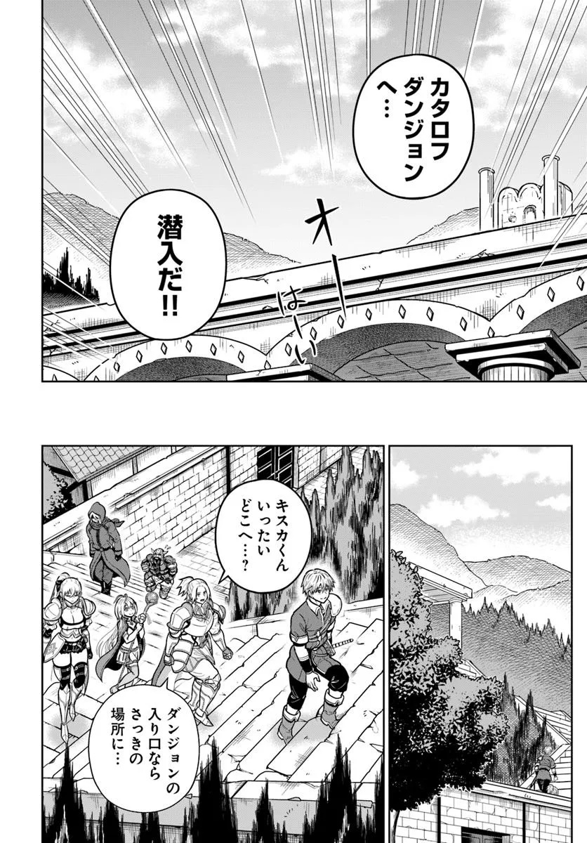 DUNGEON NI HISOMU YANDERE NA KANOJO NI ORE WA NANDO MO KOROSARERU - raw - Chapter 26.2 - https://jpdd.ccdd.to/JPDD/42052605/kvcw1xhbudy.jpg