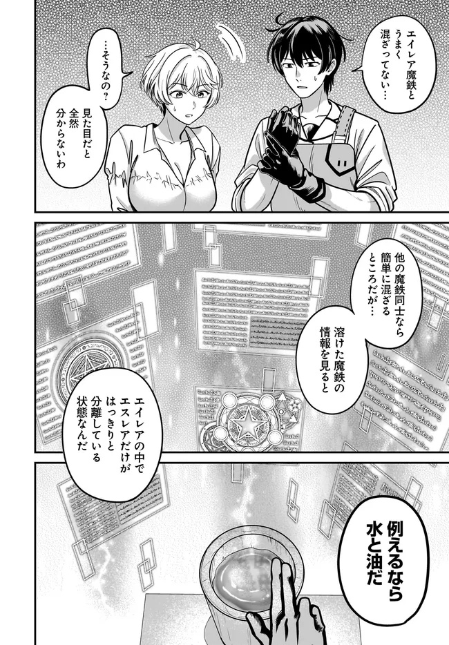 KYUTEI KEJISHI NO SHIAWASE NA NICHIJO - raw - Chapter 32.1 - https://jpdd.ccdd.to/JPDD/42052605/lmz3m3dbmen.jpg