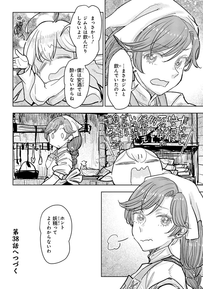 KIZOKU KARA SHOMIN NI NATTA NODE, KONYAKU WO KAISHOU SAREMASHITA! (MANGA) - raw - Chapter 37.4 - https://jpdd.ccdd.to/JPDD/42052605/ly4dqpwuzal.jpg