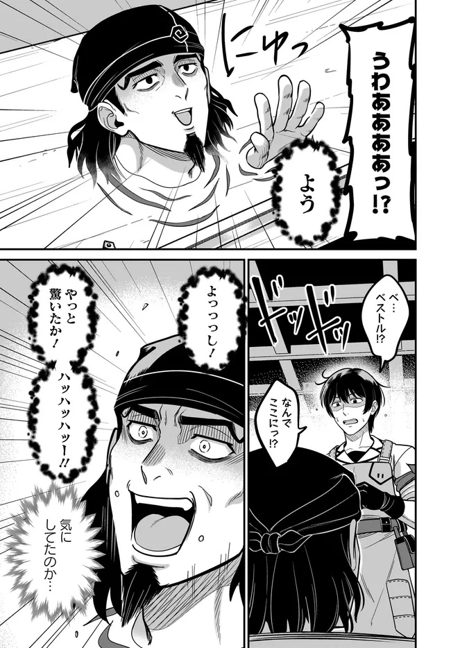 KYUTEI KEJISHI NO SHIAWASE NA NICHIJO - raw - Chapter 32.1 - https://jpdd.ccdd.to/JPDD/42052605/nqrot4b1g5a.jpg