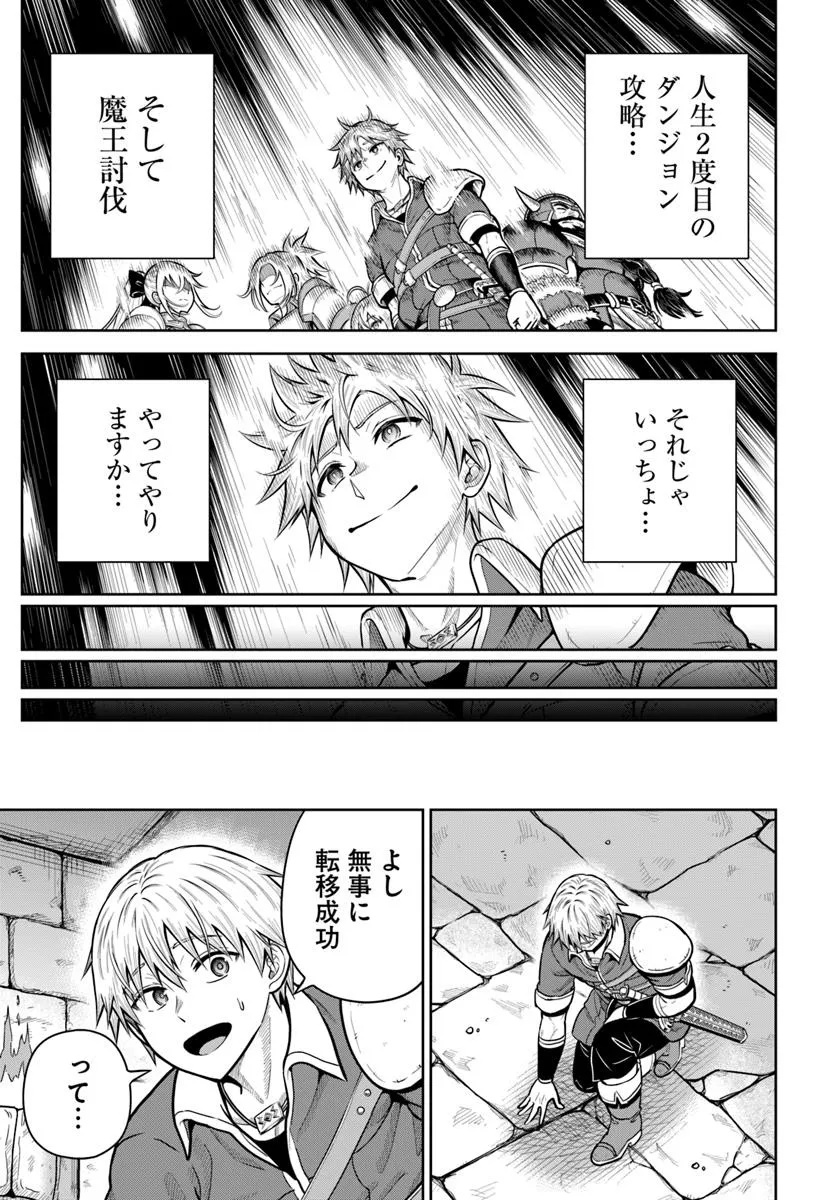 DUNGEON NI HISOMU YANDERE NA KANOJO NI ORE WA NANDO MO KOROSARERU - raw - Chapter 26.2 - https://jpdd.ccdd.to/JPDD/42052605/oinofiuh3tx.jpg