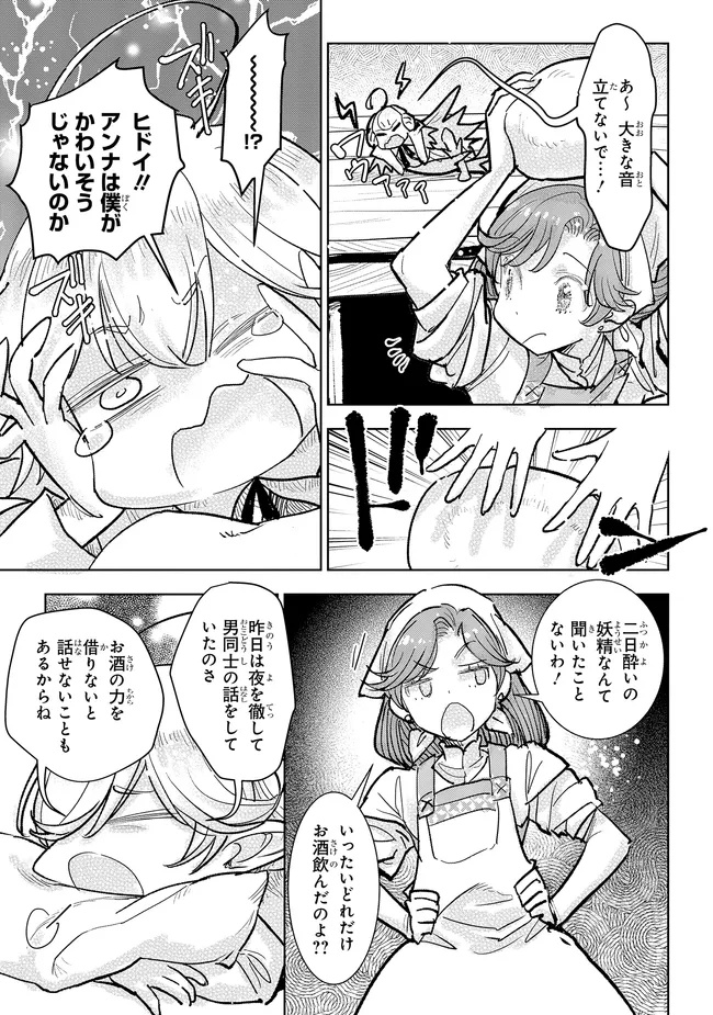 KIZOKU KARA SHOMIN NI NATTA NODE, KONYAKU WO KAISHOU SAREMASHITA! (MANGA) - raw - Chapter 37.4 - https://jpdd.ccdd.to/JPDD/42052605/ozz4ezmwybd.jpg