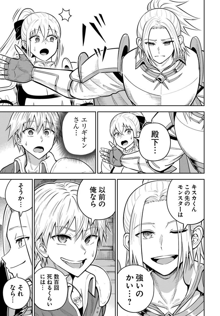 DUNGEON NI HISOMU YANDERE NA KANOJO NI ORE WA NANDO MO KOROSARERU - raw - Chapter 26.2 - https://jpdd.ccdd.to/JPDD/42052605/py3n00qnvrv.jpg