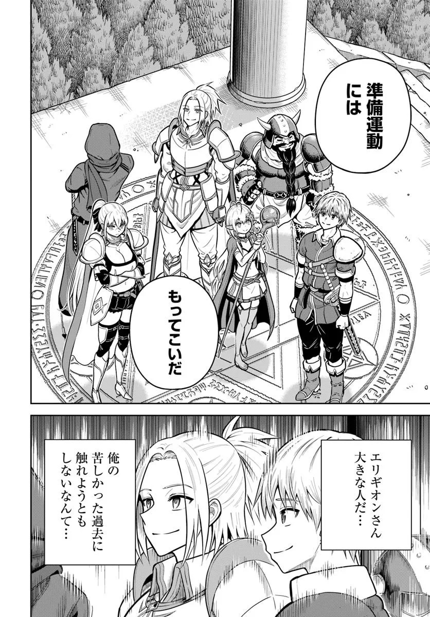 DUNGEON NI HISOMU YANDERE NA KANOJO NI ORE WA NANDO MO KOROSARERU - raw - Chapter 26.2 - https://jpdd.ccdd.to/JPDD/42052605/qgx5ddxesu5.jpg