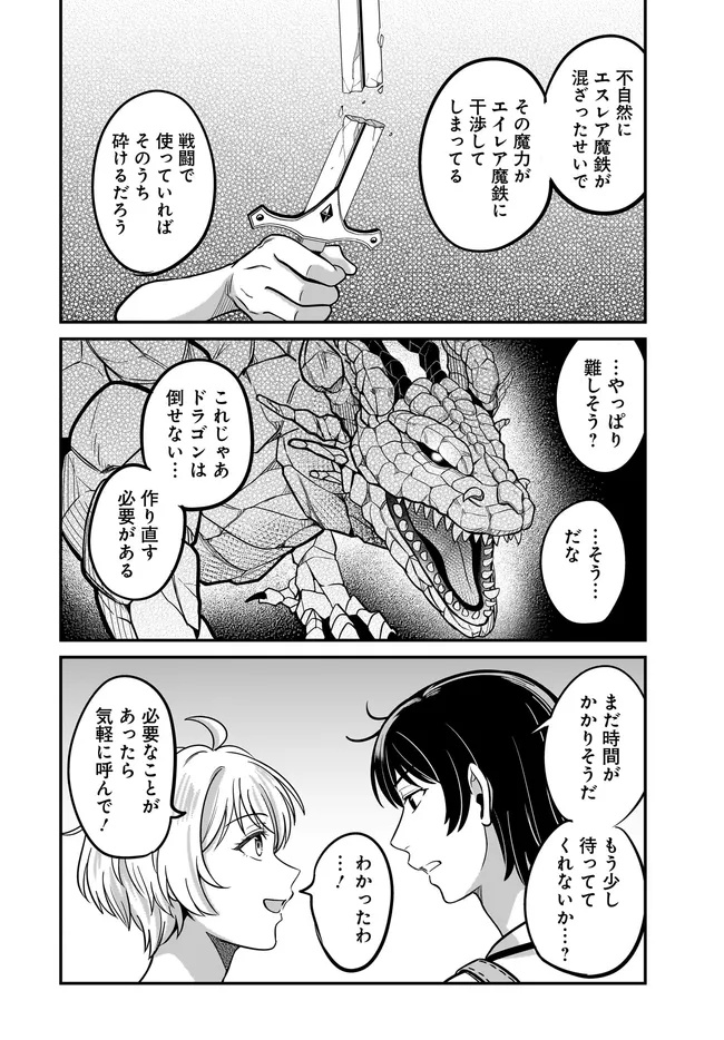 KYUTEI KEJISHI NO SHIAWASE NA NICHIJO - raw - Chapter 32.1 - https://jpdd.ccdd.to/JPDD/42052605/tvterywhgfw.jpg