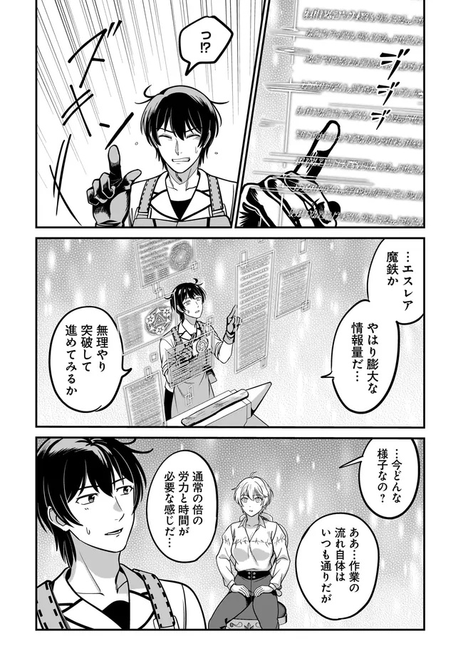 KYUTEI KEJISHI NO SHIAWASE NA NICHIJO - raw - Chapter 32.1 - https://jpdd.ccdd.to/JPDD/42052605/uqvmd5e113b.jpg