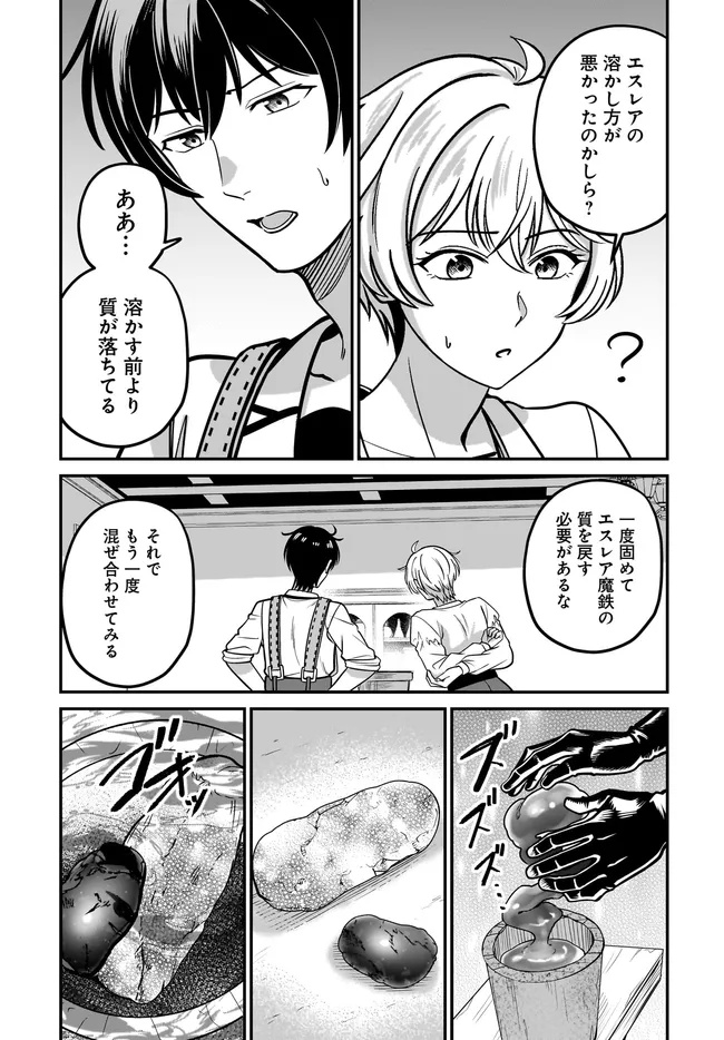 KYUTEI KEJISHI NO SHIAWASE NA NICHIJO - raw - Chapter 32.1 - https://jpdd.ccdd.to/JPDD/42052605/uwaeo4lhcaz.jpg