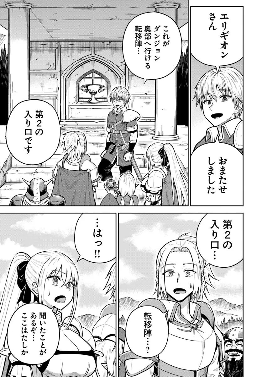 DUNGEON NI HISOMU YANDERE NA KANOJO NI ORE WA NANDO MO KOROSARERU - raw - Chapter 26.2 - https://jpdd.ccdd.to/JPDD/42052605/y1ulnjboikc.jpg