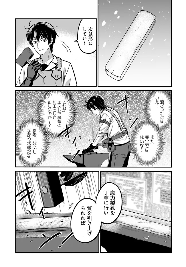KYUTEI KEJISHI NO SHIAWASE NA NICHIJO - raw - Chapter 32.1 - https://jpdd.ccdd.to/JPDD/42052605/zvuw5ggakez.jpg