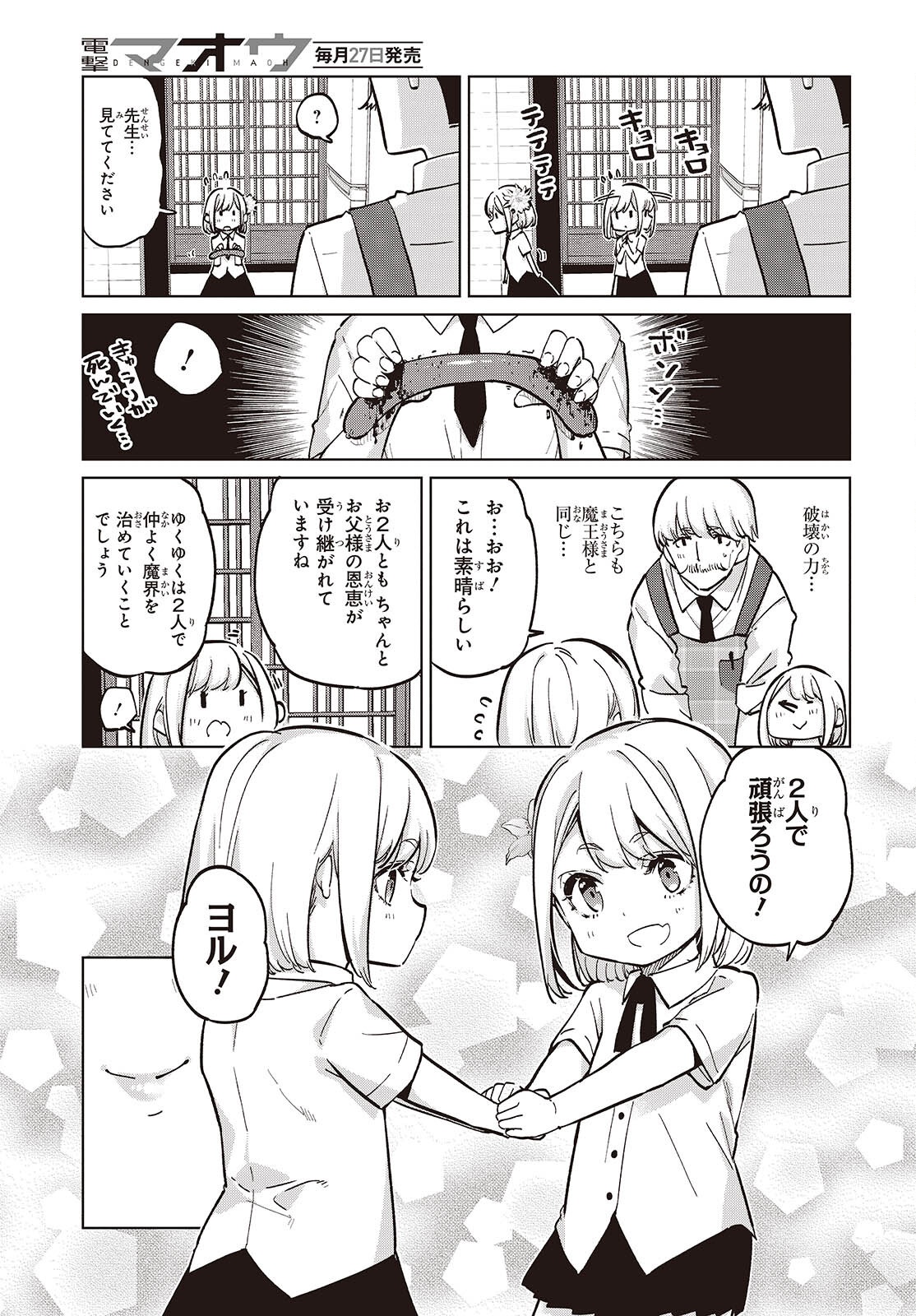 OROKA NA TENSHI WA AKUMA TO ODORU - raw - Chapter 98 - https://jpdd.ccdd.to/JPDD/42052804/enf0rboe3k0.png
