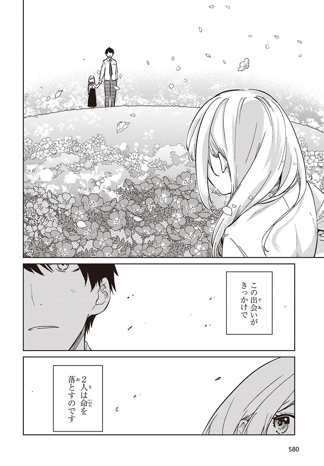 OROKA NA TENSHI WA AKUMA TO ODORU - raw - Chapter 98 - https://jpdd.ccdd.to/JPDD/42052804/nlfn1dfkjys.png