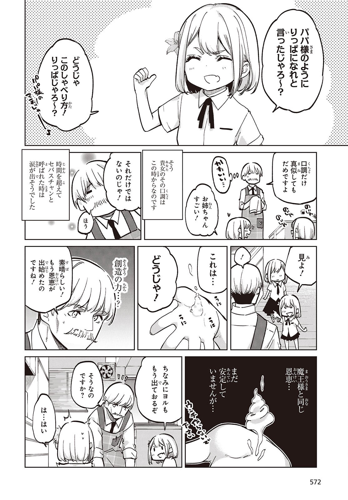 OROKA NA TENSHI WA AKUMA TO ODORU - raw - Chapter 98 - https://jpdd.ccdd.to/JPDD/42052804/sbp32uj51uu.png