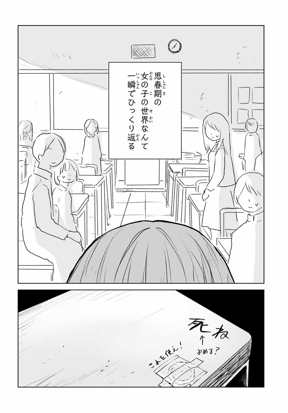 MII-CHAN TO YAMADA-SAN - raw - Chapter 13.2 - https://jpdd.ccdd.to/JPDD/42053003/c5vy5d5w3f3.jpg